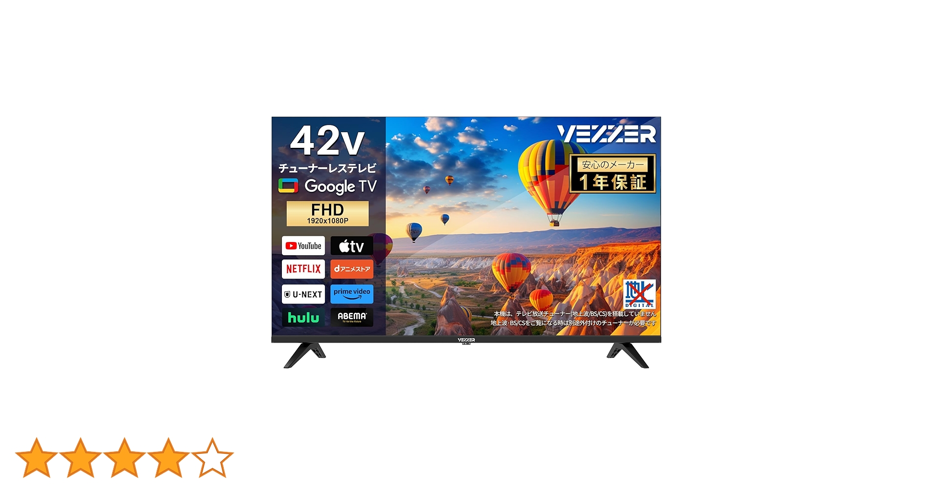 Amazon | VEZZER チューナーレス テレビ 42型 Google TV フル